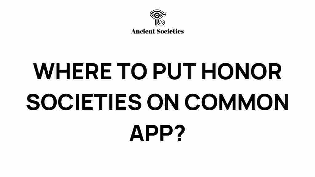 honor-societies-common-app