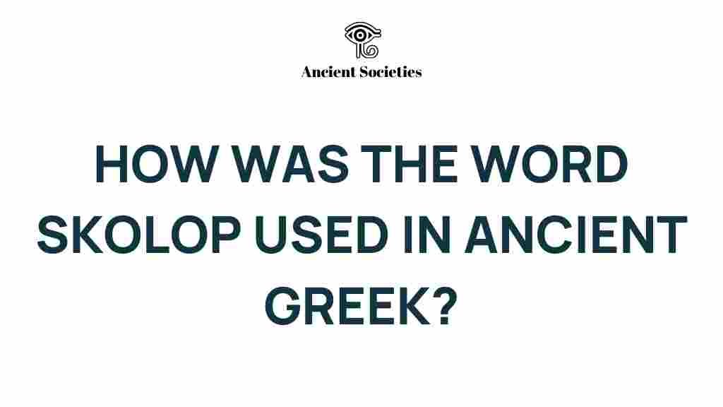 skolop-ancient-greek-language
