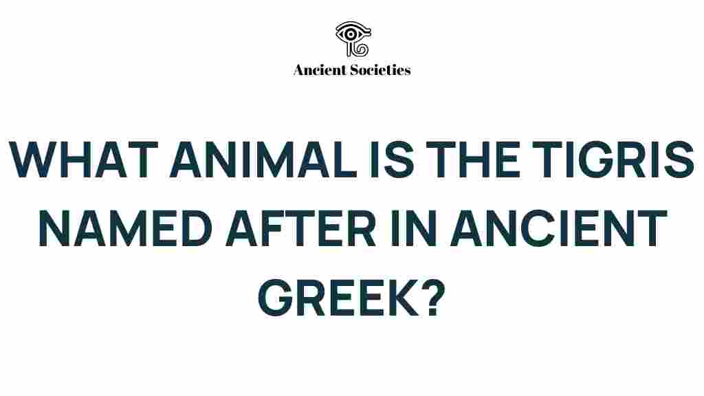 tigris-animal-ancient-greek