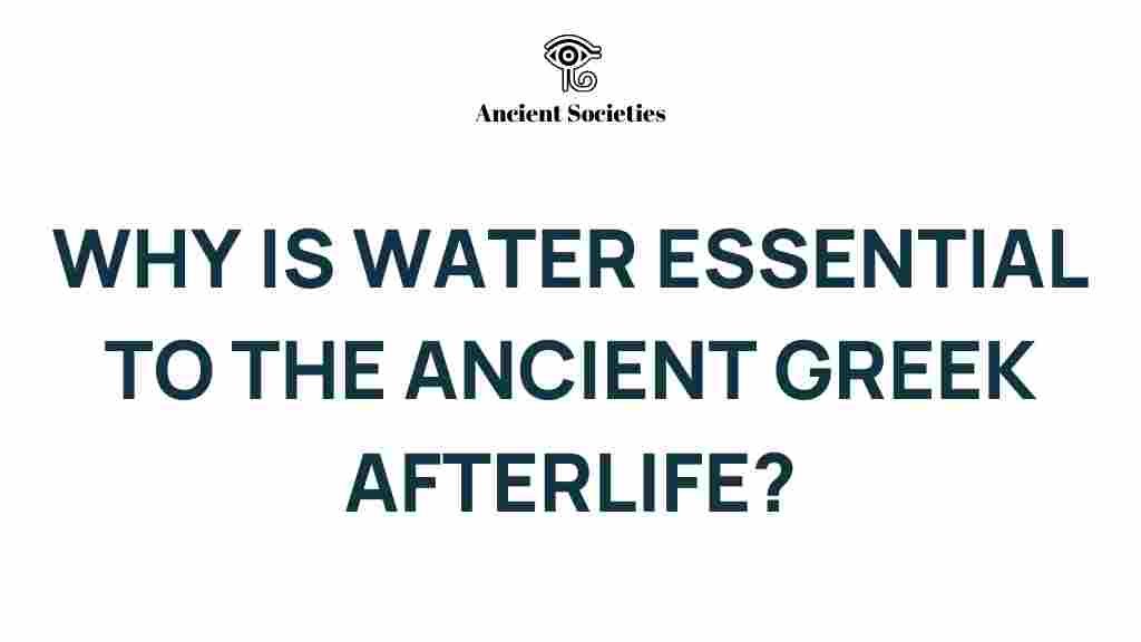 water-ancient-greek-afterlife